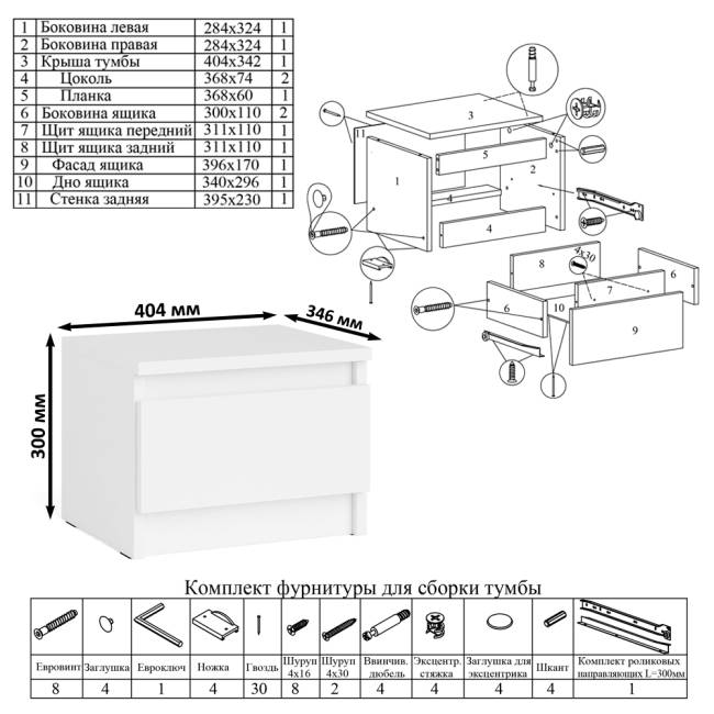 Двухтумбовый стол компьютерный Мори МС-2 с тумбочкой с ящиком и полкой на 1200 цвет белый Двухтумбовый стол компьютерный Мори МС-2 с тумбочкой с ящиком и полкой на 1200 цвет белый