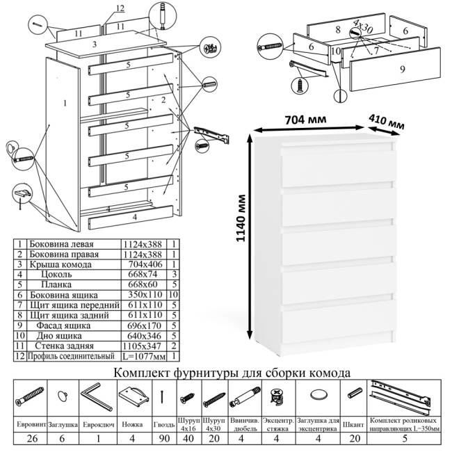 Высокий комод Мори на 700 5 ящиков и компьютерный стол Мори МС-6 тумба справа цвет белый Высокий комод Мори на 700 5 ящиков и компьютерный стол Мори МС-6 тумба справа цвет белый