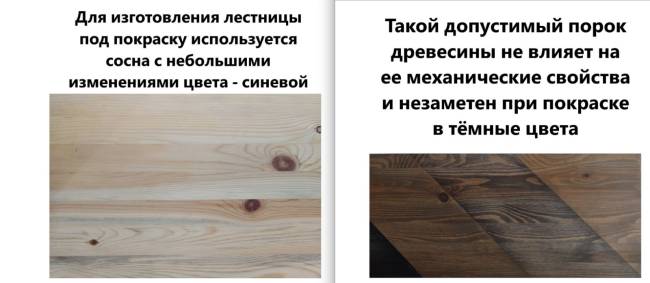 Деревянная лестница ЛС-07м/3 под покраску