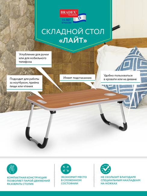Стол складной с подстаканником «ЛАЙТ», 59,5x39,5x26,4см, мдф, металл, св. дерево, белый