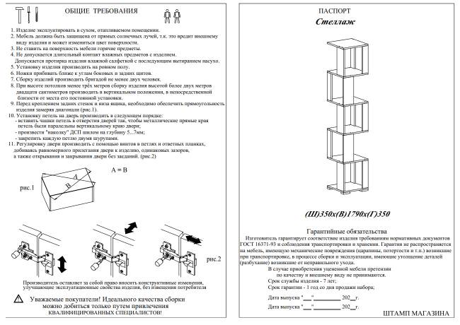 Стеллаж СВК цвет дуб сонома