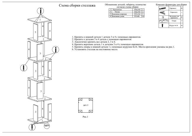 Стеллаж СВК цвет дуб сонома